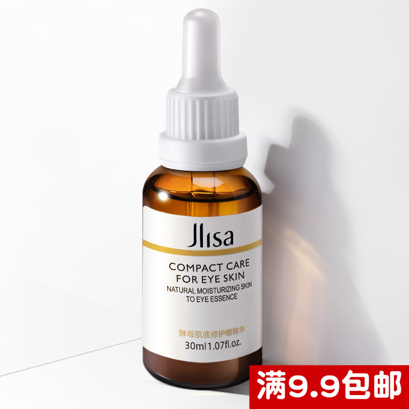 肌琳莎酵母肌底修护眼精华30ml深度修复肌肤抚纹滋润嫩肤眼部精|msdalam kategori Beauty/badan/minyak pati, Penjagaan Mata (baru), krim - dari Buy2taobao.com untuk memberikan perkhidmatan ejen Taobao profesional membeli