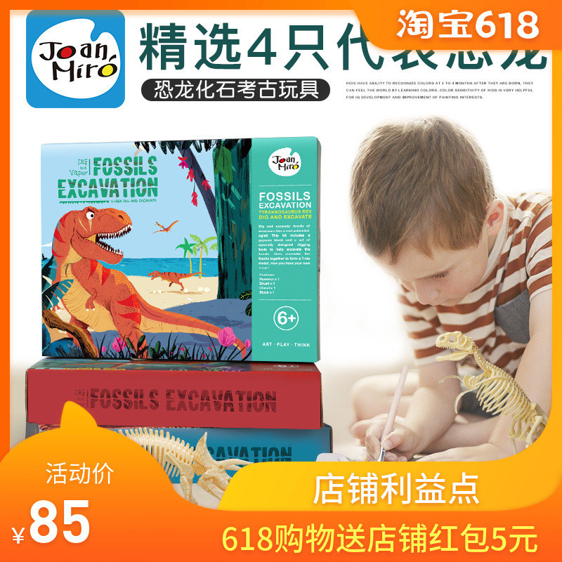美樂 兒童化石挖掘恐龍考古 霸王龍骨架手工益智DIY化石玩具模型在類目 玩具/童車/益智/積木/模型, 其它玩具中 - 來自Buy2taobao.com提供專業的淘寶代購服務