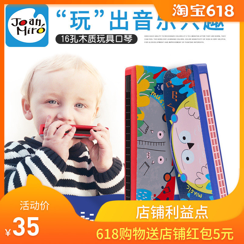 美樂正品 口琴兒童玩具寶寶初學音樂吹奏樂器卡通動物木質口風琴在類目 玩具/童車/益智/積木/模型, 音樂玩具/兒童樂器, 其他音樂玩具/兒童樂器中 - 來自Buy2taobao.com提供專業的淘寶代購服務