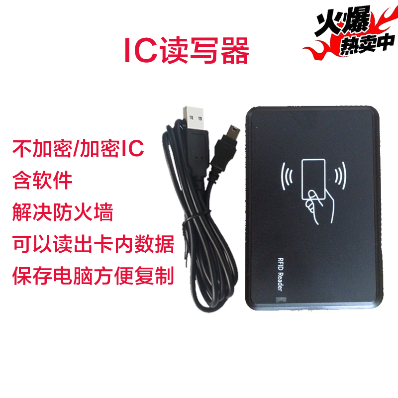 UID/IC门禁配卡机可复制读写解密加密小区出入感应器电梯停车库卡在类目 电子/电工, 智能家居系统, 楼宇智能系统, 门禁读卡器中 - 来自Buy2taobao.com提供专业的淘宝代购服务