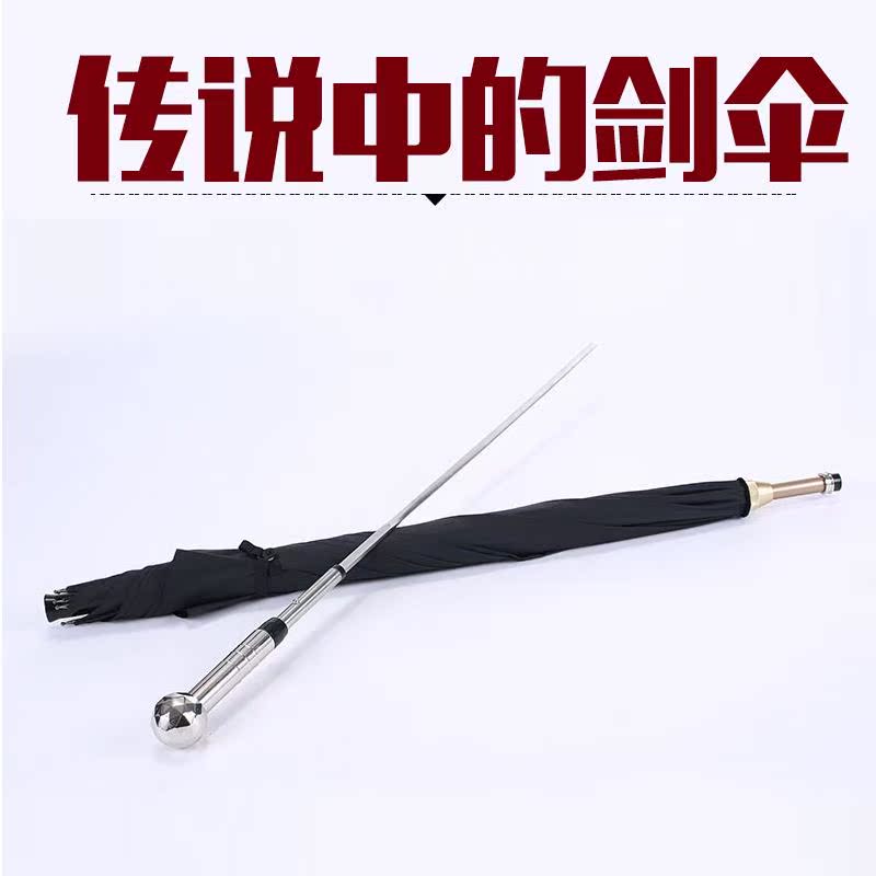 剑伞防身长柄伞创意带刀剑伞可拔出伞未开刃个性雨伞男士伞在类目 居家日用, 伞/雨具/防雨/防潮, 伞中 - 来自Buy2taobao.com提供专业的淘宝代购服务