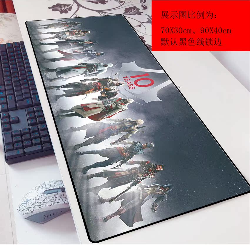 刺客信条鼠标垫网吧电竞滑垫70x30动漫3mm加厚鼠标垫超大在类目 电脑硬件/显示器/电脑周边, 电脑周边, 鼠标垫/贴/腕垫中 - 来自Buy2taobao.com提供专业的淘宝代购服务