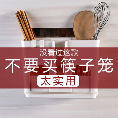 厨房筷子筒沥水筷子笼家用筷筒筷子架筷子收纳免打孔筷笼壁挂式