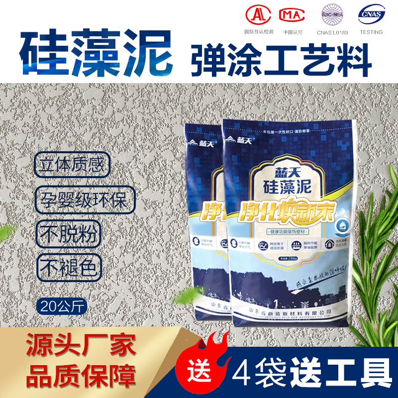 蓝天硅藻泥涂料艺术刷墙环保客厅电视背景墙图案厂家直销包施工在类目 基础建材, 涂料(乳胶漆), 硅藻泥中 - 来自Buy2taobao.com提供专业的淘宝代购服务