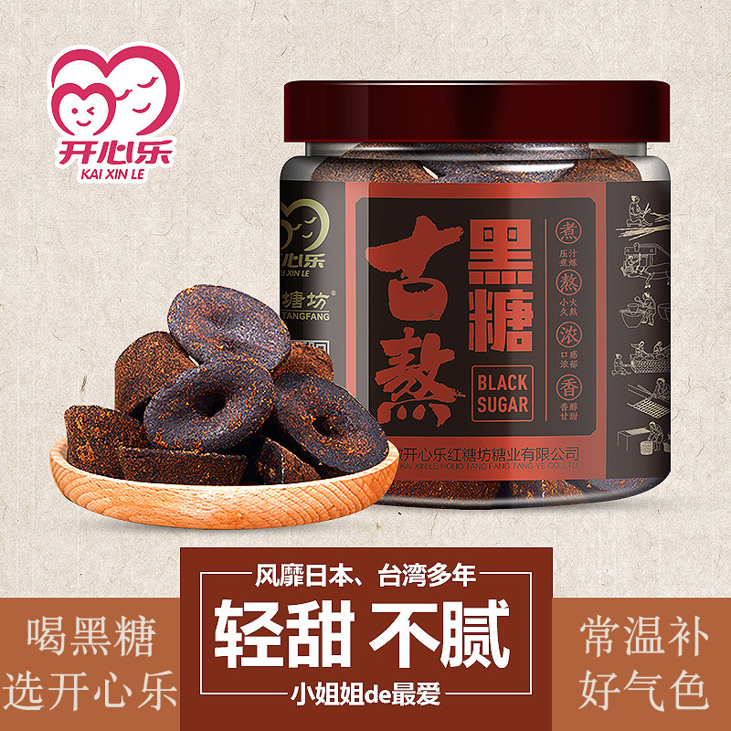 第二份0元248古熬黑糖罐装老红糖块土法纯手工大姨妈纯甘蔗包邮在类目 粮油米面/南北干货/调味品, 调味品/果酱/沙拉, 日常调味品, 食糖中 - 来自Buy2taobao.com提供专业的淘宝代购服务