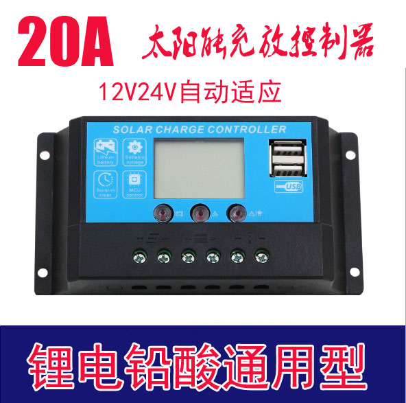 DY智能 太阳能控制器12V24V20A全自动锂电池通用型电池板充电器在类目 五金/工具, 太阳能电池, 太阳能充电器中 - 来自Buy2taobao.com提供专业的淘宝代购服务