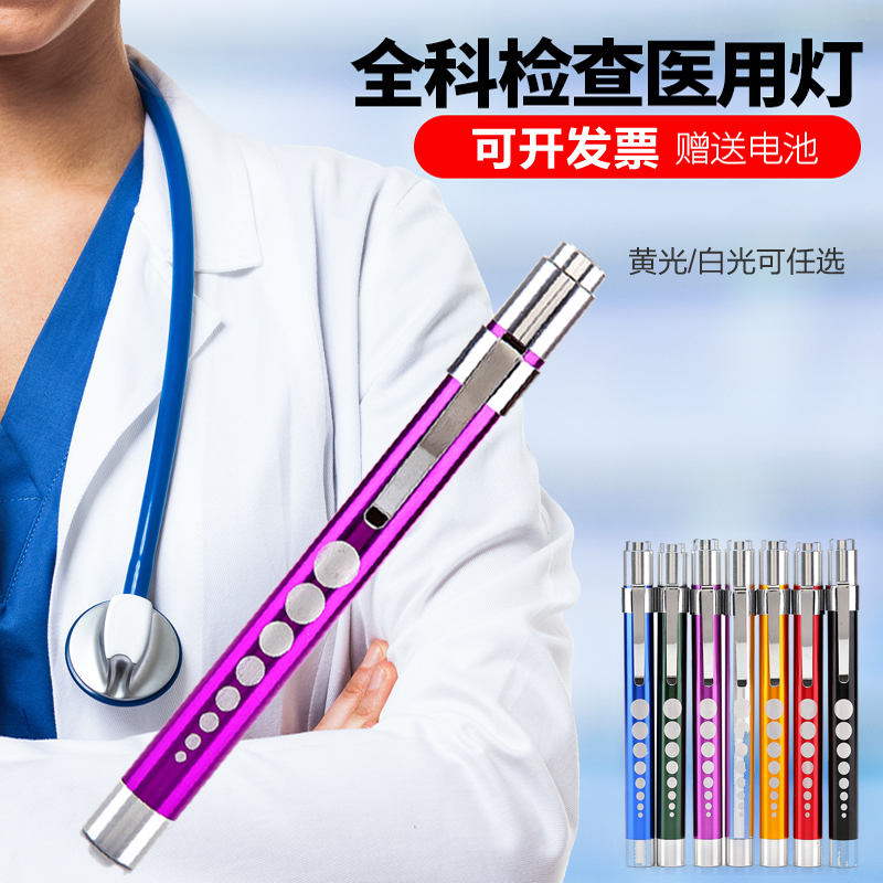 瞳孔笔医用小手电筒黄光白光迷你检查护士耳鼻喉幼儿园晨检家用|msdalam kategori luar/Mountaineer/Camping/Aksesori perjalanan, Lampu luar, lampu suluh - dari Buy2taobao.com untuk memberikan perkhidmatan ejen Taobao profesional membeli