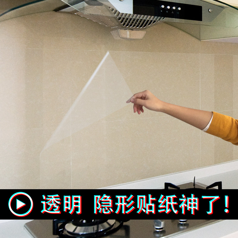 kitchen Anti-oil paste transparent High temperature resistance ceramic tile Wall stickers Stove waterproof Hood cupboard Stickerin the Care cleaners/Sanitary napkins/Paper/Aromatherapy , Paper/Wipes , Domestic oil stickers category - from Buy2taobao.com to provide professional Taobao agent buy service