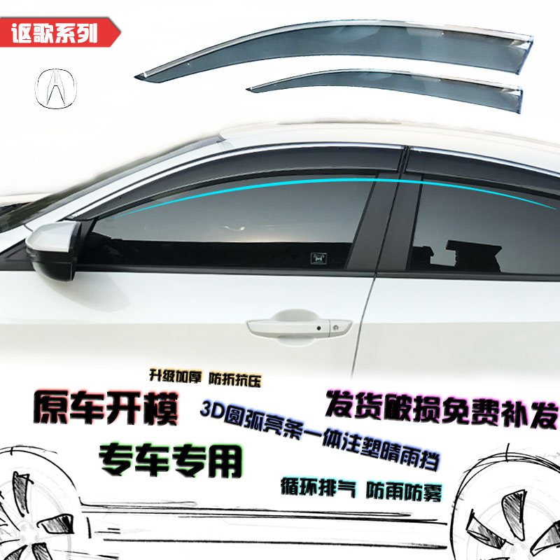 17款讴歌MDX 讴歌RDX 讴歌TL 改裝專車專用車窗雨眉擋雨板晴雨擋在類目 汽車/用品/配件/改裝, 汽車外飾品/加裝裝潢/防護, 汽車防護, 雨眉/晴雨擋中 - 來自Buy2taobao.com提供專業的淘寶代購服務