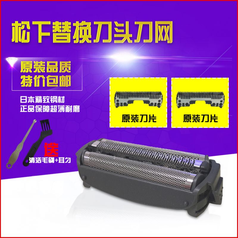 I松下剃须刀刀片刀网适合ES7115 ES8813 ES8815 ES8816 ES8086|ruв категории личный уход/Здравоохранение/массажное оборудование, инструмент для чистой красоты, бритва - от Buy2taobao.com для оказания профессиональной услуги покупки агента Taobao