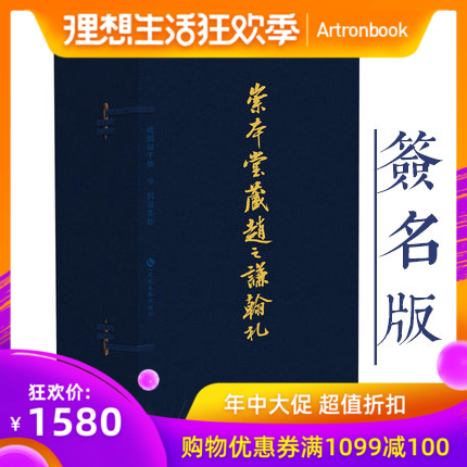 【精装签名版】崇本堂藏赵之谦翰札(五册装)书法作品集著名演员、收藏家张铁林先生私藏在类目 书籍/杂志/报纸, 艺术, 收藏鉴赏中 - 来自Buy2taobao.com提供专业的淘宝代购服务