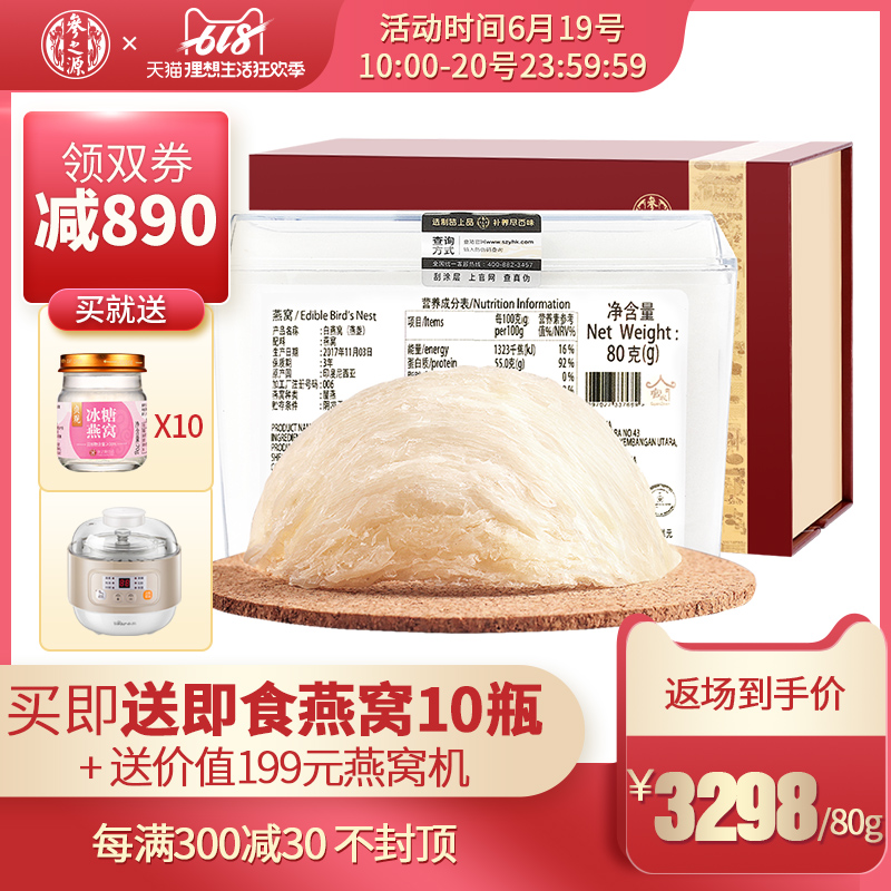 Reference to Bird's Nest Indonesia Imported pregnant woman Nourishment Bird's Nest 6S Days leading lights 80g Nest boxesin the Traditional nourishing food , Bird's Nest category - from Buy2taobao.com to provide professional Taobao agent buy service