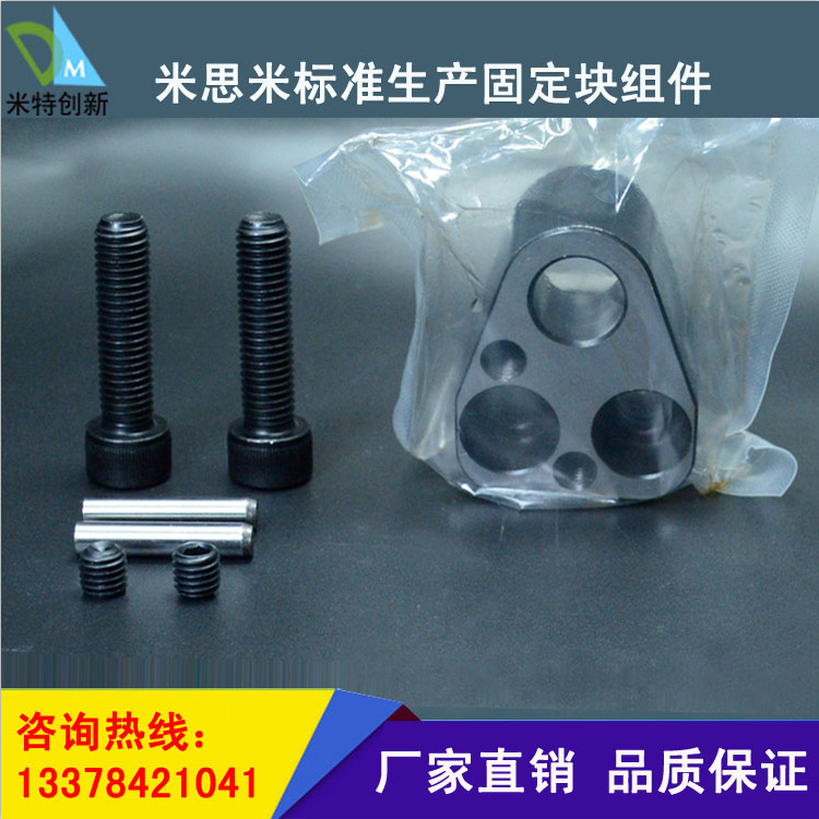 米思米/盘起标准固定块组件 冲头固定座 模具配件 CP-AP CP-FP|msdalam kategori perkakasan/alat, jentera perkakasan, Lain perkakasan mekanikal (baru) - dari Buy2taobao.com untuk memberikan perkhidmatan ejen Taobao profesional membeli