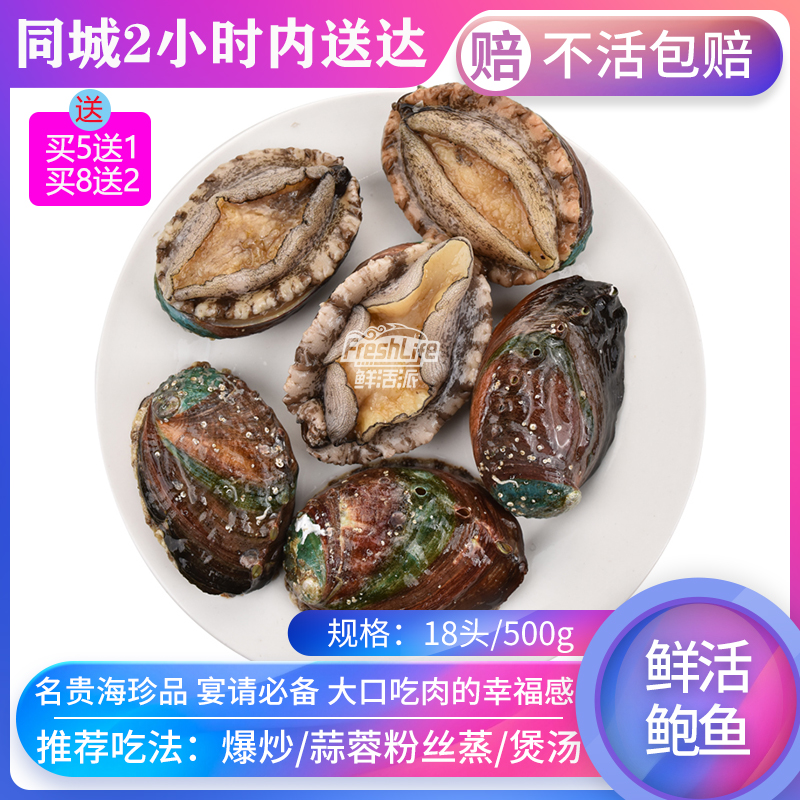 贵阳店 鲜活大连18#鲍鱼单只价 特级野生鲍贝九孔螺宴请海鲜之首在类目 水产肉类/新鲜蔬果/熟食, 海鲜/水产品/制品, 贝类, 鲍鱼中 - 来自Buy2taobao.com提供专业的淘宝代购服务