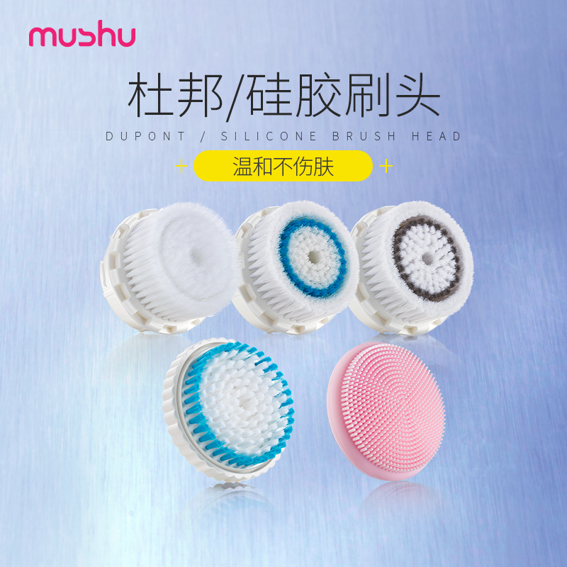 mushu cassava Sonic Cleansing J1 Brush deep level Toning Body silica gel Brushin the Personal Care/Health/Massage equipment , Clean Beauty Tools , Pore cleaner/Cleansing instrument category - from Buy2taobao.com to provide professional Taobao agent buy service