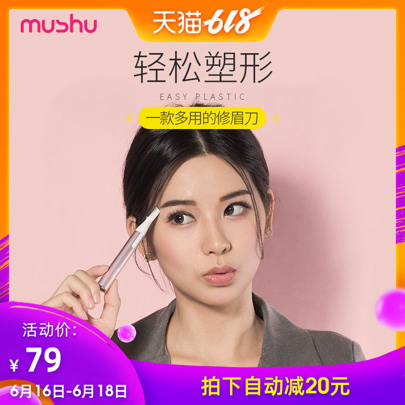 mushu木薯电动修眉刀 成人女电动修眉型女用修饰眉部杂毛|msdalam kategori Penjagaan diri/kesihatan/peralatan urut, Slimming, Pembuangan Cik rambut/Shaver - dari Buy2taobao.com untuk memberikan perkhidmatan ejen Taobao profesional membeli