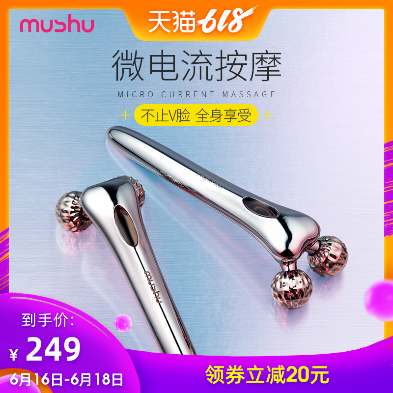 mushu木薯微电流按摩仪脸部按摩器面部提拉紧致小滚轮式v脸美容棒|msdalam kategori Penjagaan diri/kesihatan/peralatan urut, Kosmetologi/alat bantuan badan, mesin Face-lift/alat muka-angkat - dari Buy2taobao.com untuk memberikan perkhidmatan ejen Taobao profesional membeli