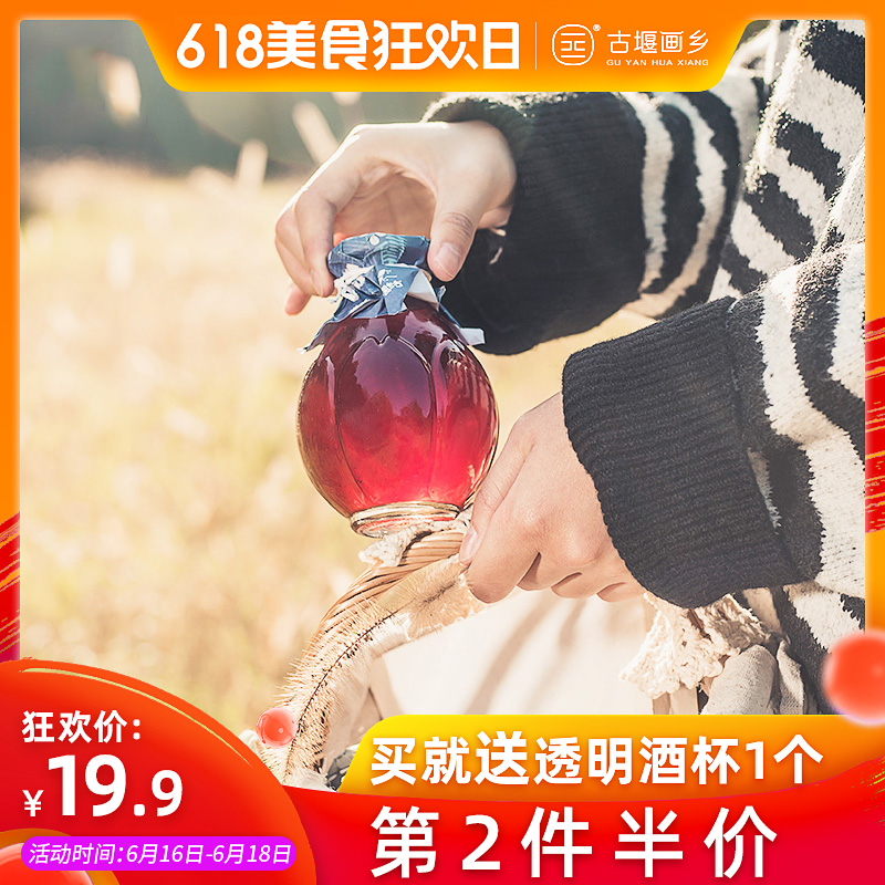 古堰画乡果酒蓝莓酒礼盒装高颜值网红低度水果甜酒果味酒255ml|msdalam kategori Liquor, Penyediaan arak/Wine - dari Buy2taobao.com untuk memberikan perkhidmatan ejen Taobao profesional membeli