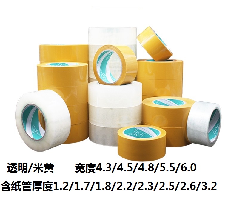 透明米黄彩色封箱胶带打包4.3宽4.5宽4.8宽5.5宽6.0宽度各种厚度|msdalam kategori peralatan pejabat/Supplies/Perkhidmatan yang berkaitan, pita, pita pembungkusan - dari Buy2taobao.com untuk memberikan perkhidmatan ejen Taobao profesional membeli