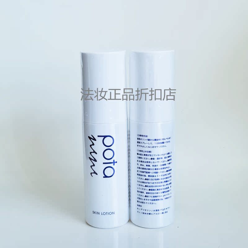 批发授权【现货】10秒小V脸日本potanini秒速线雕精华水喷雾提拉在类目 美容护肤/美体/精油, 化妆水/爽肤水中 - 来自Buy2taobao.com提供专业的淘宝代购服务
