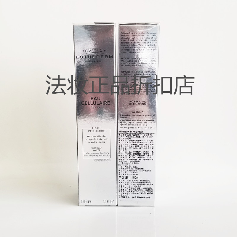 【现货】有盒有塑封有防伪雅诗敦活颜补水喷雾真细胞水舒缓100ml|msdalam kategori Beauty/badan/minyak pati, losyen/toner - dari Buy2taobao.com untuk memberikan perkhidmatan ejen Taobao profesional membeli