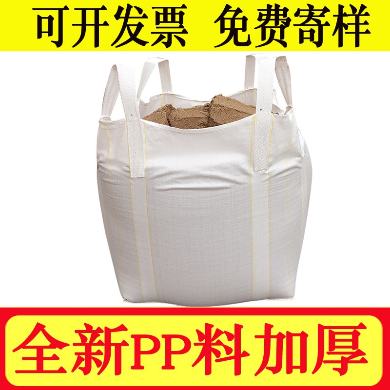 吨袋集装袋1吨太空袋吨包袋定做2吨加厚耐磨白色吨包污泥袋包邮|ruв категории упаковка, пластмассовый мешок, обмоточный мешок - от Buy2taobao.com для оказания профессиональной услуги покупки агента Taobao