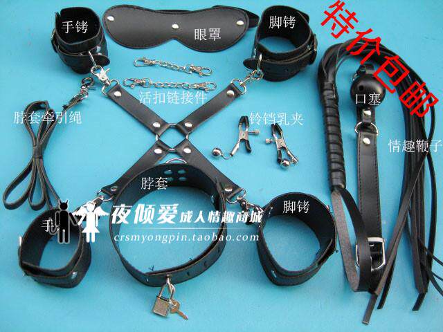 成人夫妻调情做爱套装/包邮<em>情侣</em>情趣<em>女奴</em>虐待