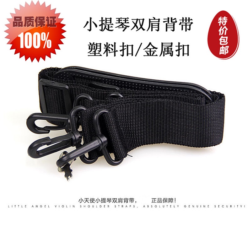 中大提琴盒小提琴琴盒子包背箱双肩背带垫肩加宽二胡吉他尤克里里在类目 乐器/吉他/钢琴/配件, 乐器配件, 提琴配件, 提琴盒/包中 - 来自Buy2taobao.com提供专业的淘宝代购服务