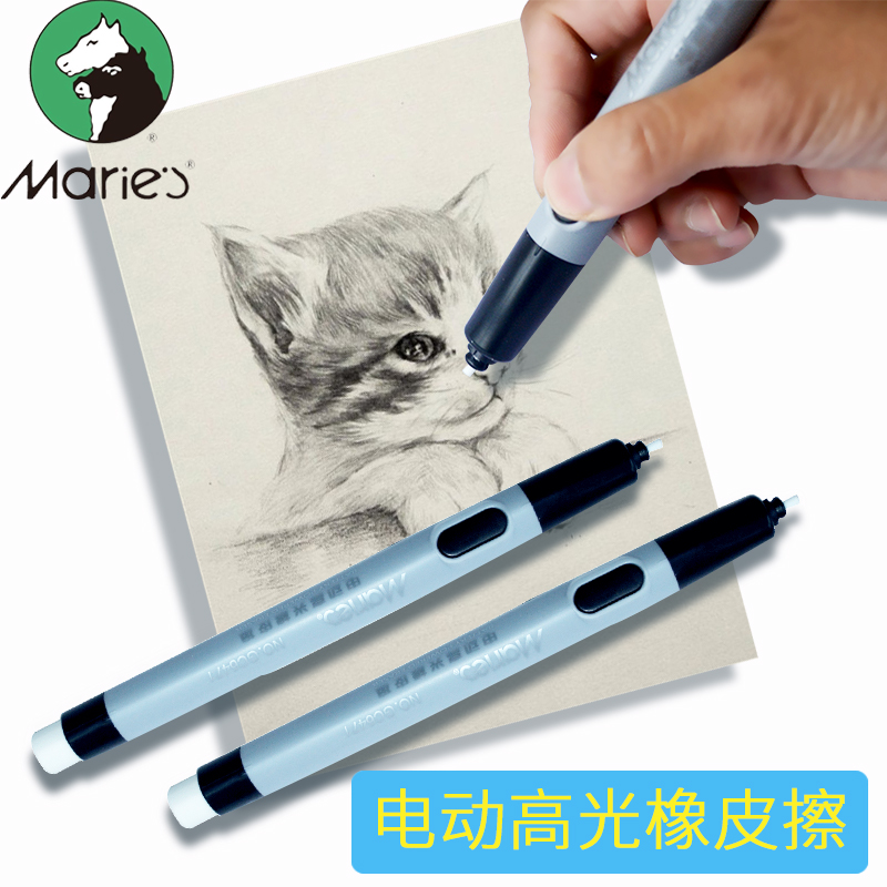 马利电动橡皮檫专业素描美术绘画自动橡皮学生创意多功能套装小学生用檫得干净静音橡皮檫不留痕迹在类目 电子词典/电纸书/文化用品, 日常学习用品, 橡皮中 - 来自Buy2taobao.com提供专业的淘宝代购服务