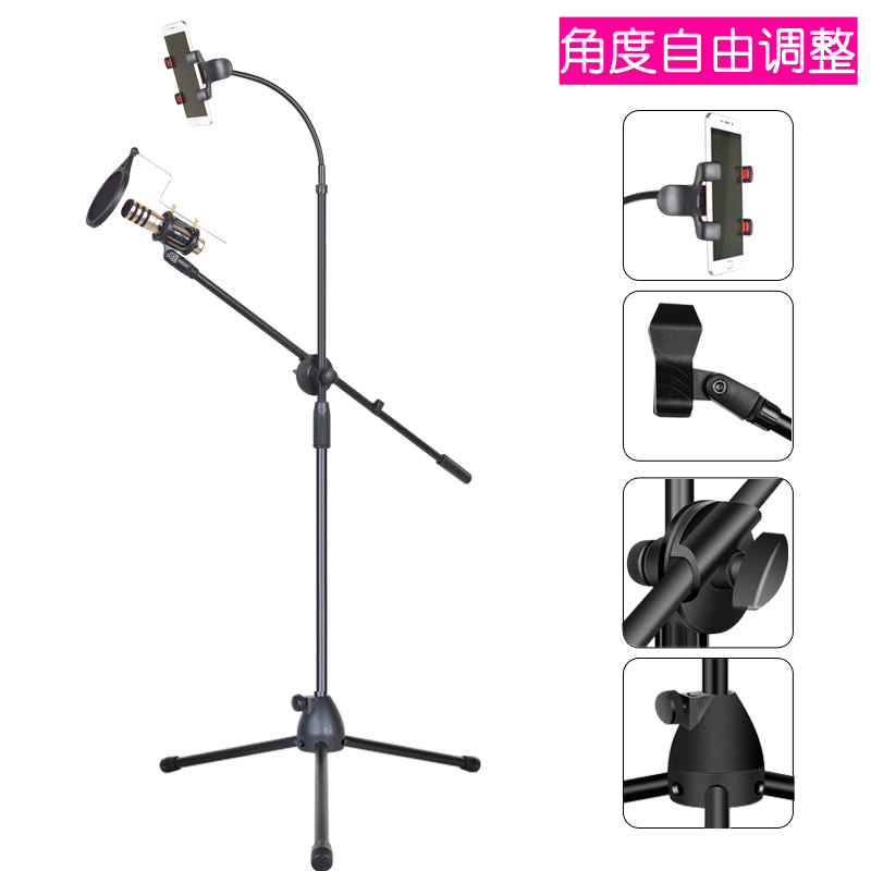 mobile phone anchor live broadcast equipment outdoors tripod Floor type Microphone Bracket multi-function Fast Microphone standin the 3C Digital Accessories, Cell Phone Accessories , Phone holder/Mobile phone holder category - from Buy2taobao.com to provide professional Taobao agent buy service