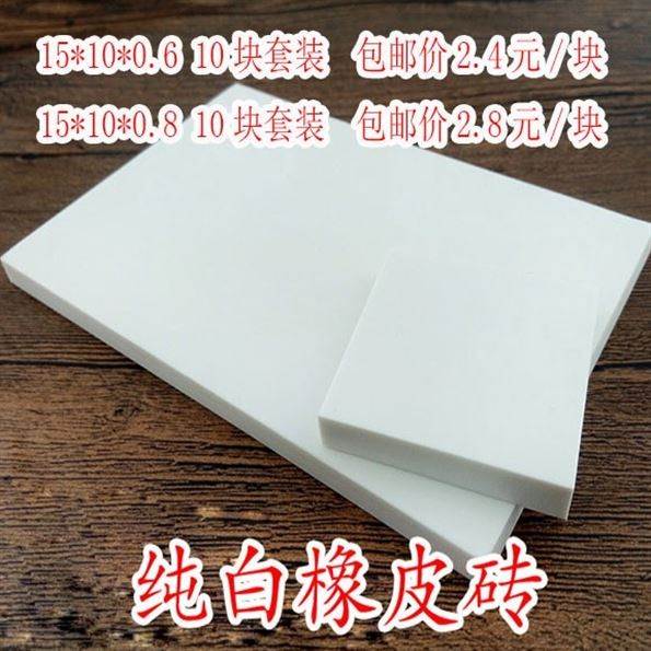 suit Pure white domestic New products carving Solid Dedicated Bean curd student beginner rubberin the Electronic Dictionary/Electronic paper book/Stationery , Everyday school supplies , Eraser category - from Buy2taobao.com to provide professional Taobao agent buy service