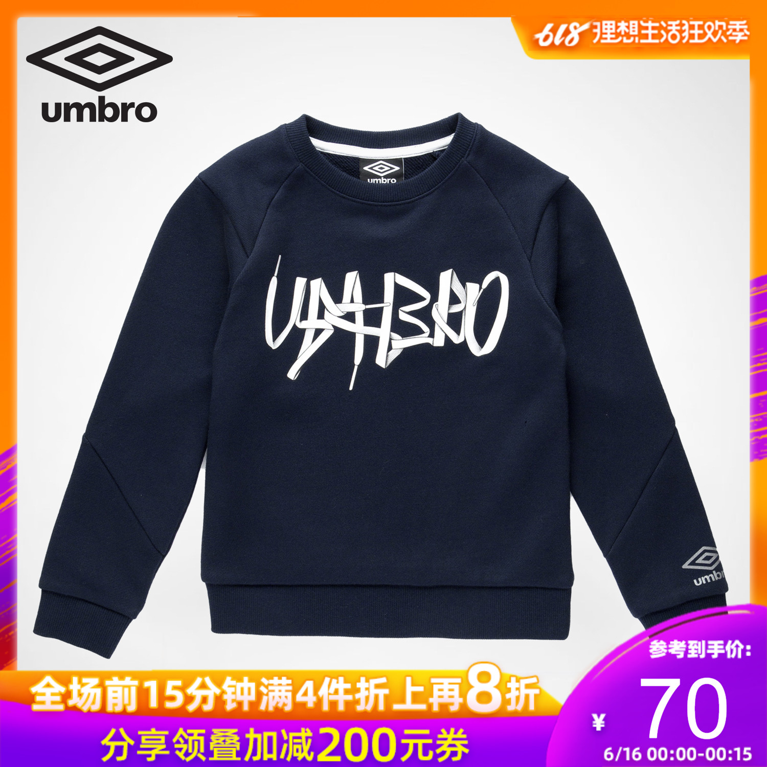 茵宝UMBRO童装运动休闲上衣套头卫衣运动休闲运动服男童圆领长袖在类目 童装/婴儿装/亲子装, 卫衣/绒衫中 - 来自Buy2taobao.com提供专业的淘宝代购服务