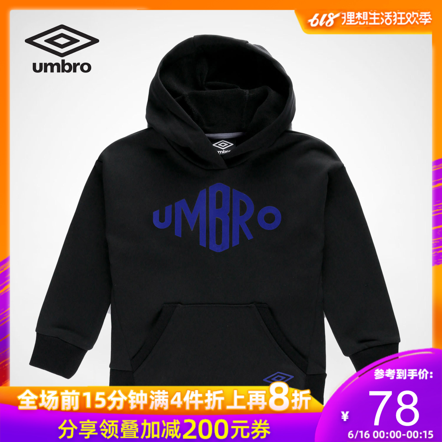 茵宝UMBRO儿童装春秋男套头连帽运动套头连帽印花休闲卫衣在类目 童装/婴儿装/亲子装, 卫衣/绒衫中 - 来自Buy2taobao.com提供专业的淘宝代购服务