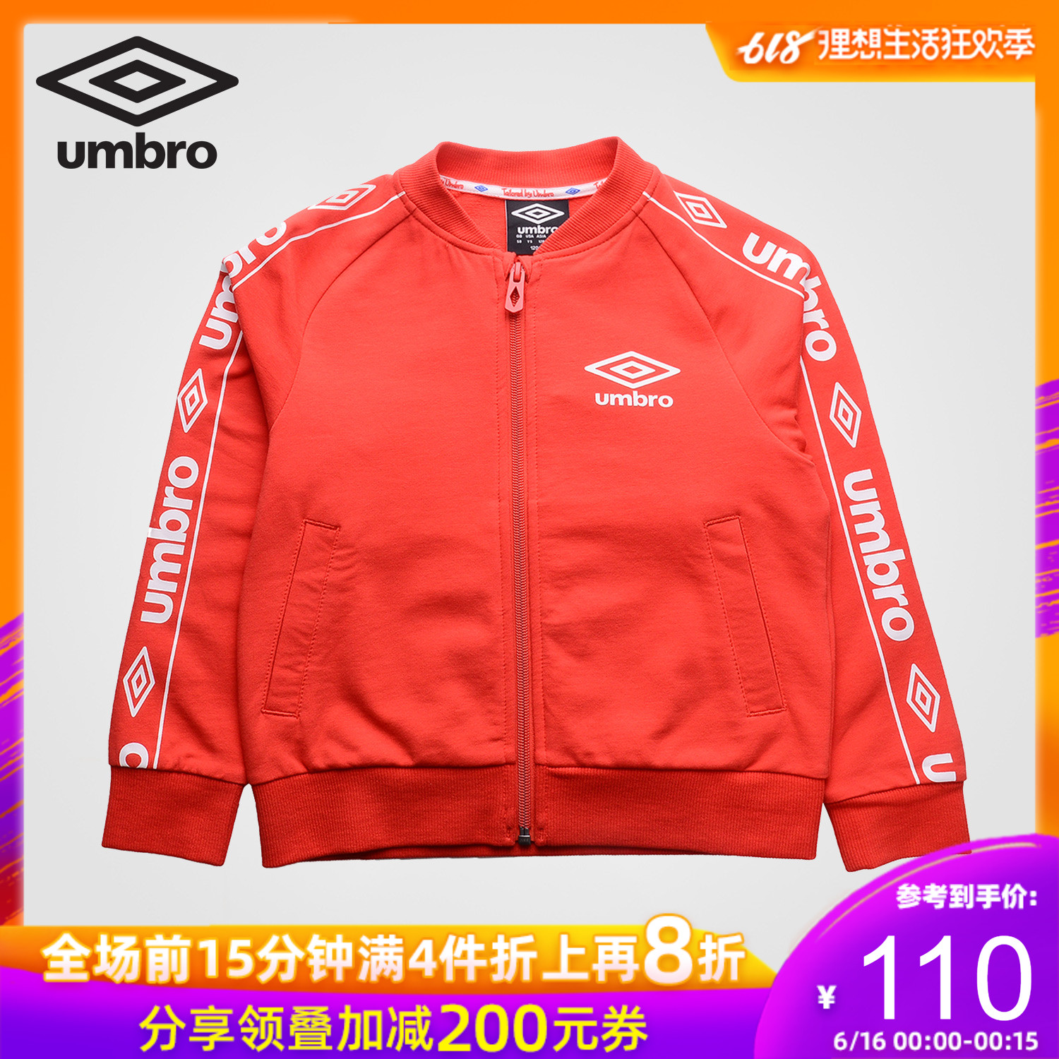 茵寶UMBRO秋新款男童運動開衫休閑衛衣中大童拉鏈服在類目 童裝/嬰兒裝/親子裝, 衛衣/絨衫中 - 來自Buy2taobao.com提供專業的淘寶代購服務