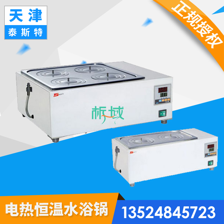 泰斯特 DK-98-IIA双列六孔多孔水浴电热恒温水浴锅恒温水浴箱定制在类目 五金/工具, 仪器仪表, 其它仪表仪器中 - 来自Buy2taobao.com提供专业的淘宝代购服务