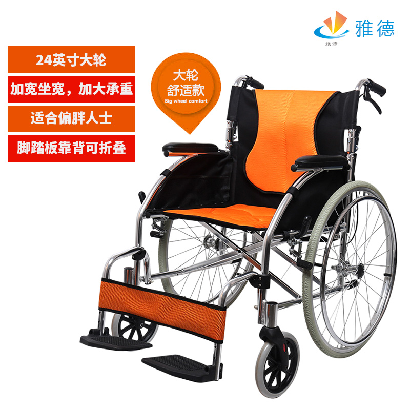 雅德輪椅老人折疊輕便加厚鋁合金殘疾人代步車手推車手動免充氣在類目 OTC藥品/醫療器械/計生用品, 醫療器械, 輪椅中 - 來自Buy2taobao.com提供專業的淘寶代購服務
