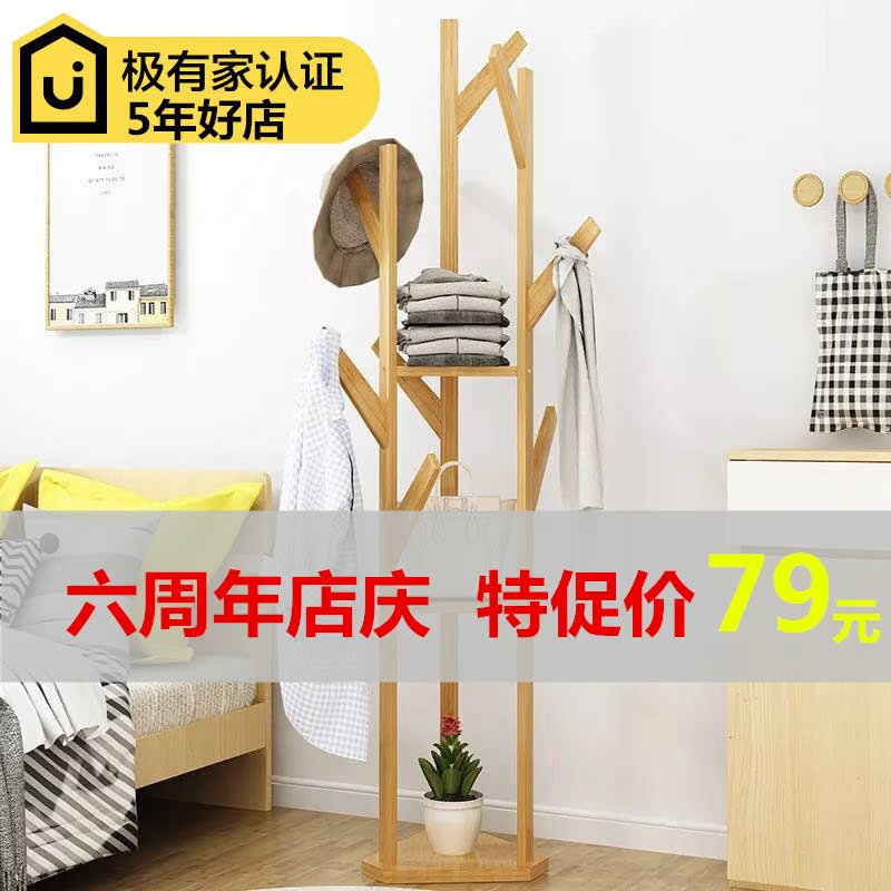 bedroom originality Coat rack Clothes hanger to ground woodiness multi-storey household Simplicity modern clothes Storage Shelfin the Residential furniture , Shelf , Coat Rack  category - from Buy2taobao.com to provide professional Taobao agent buy service