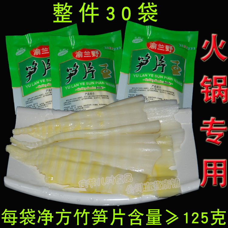 Small bamboo shoots Broadsword fresh wild Bagged Chongqing specialty Hot Pot Ingredients Dishes Crisp Original flavor winter bamboo shootsin the Snacks/Nuts/Specialty , Confection/Class dates/Plum/Dried fruit , Bamboo products category category - from Buy2taobao.com to provide professional Taobao agent buy service