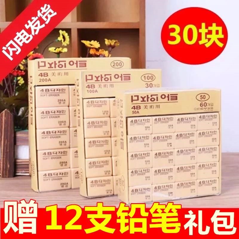 而匋铅笔生实用像皮1盒铅笔二年高中学生用女童橡皮擦小朋友小学|msdalam kategori Kamus elektronik/buku kertas elektronik/alat tulis, bekalan sekolah setiap hari, pemadam - dari Buy2taobao.com untuk memberikan perkhidmatan ejen Taobao profesional membeli