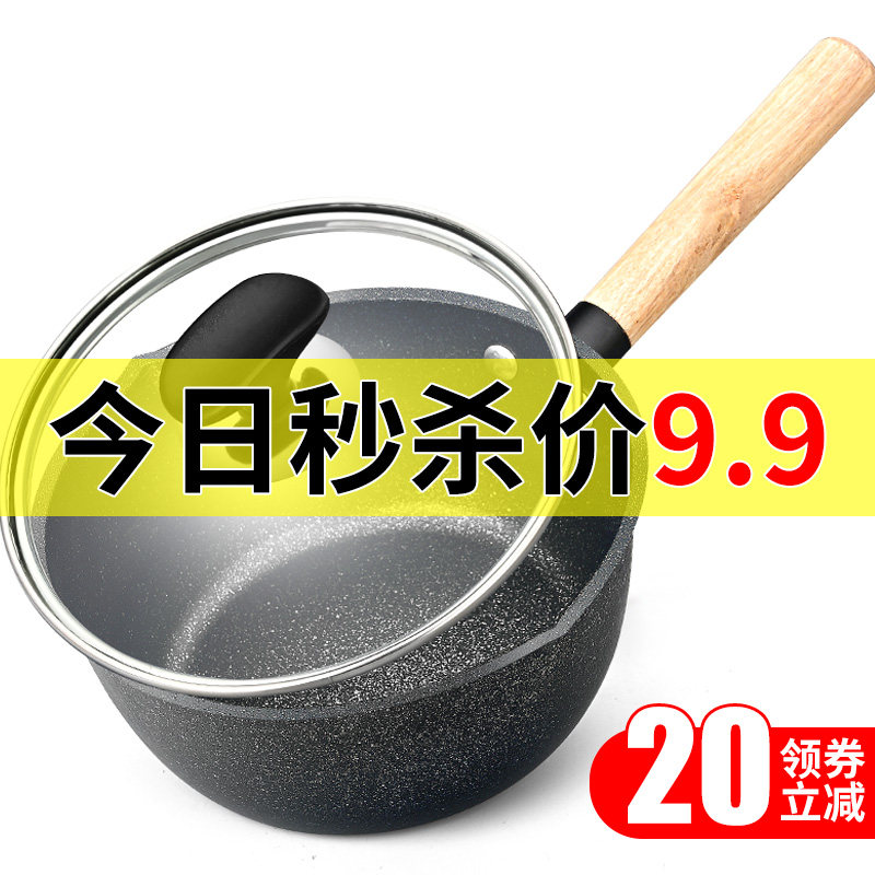 奶锅日本雪平锅泡面锅麦饭石不粘锅宝宝辅食锅煮热牛奶家用小汤锅