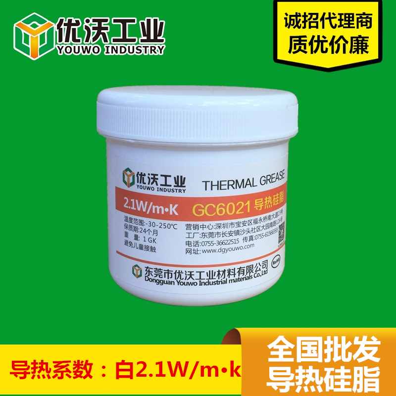 【厂家直销】led导热硅脂2.1系数 白色高导热硅脂 散热膏|msdalam kategori Aksesori Digital 3C, pasaran komponen elektronik, 冷却和热管理, 导热硅脂/导热膏 - dari Buy2taobao.com untuk memberikan perkhidmatan ejen Taobao profesional membeli
