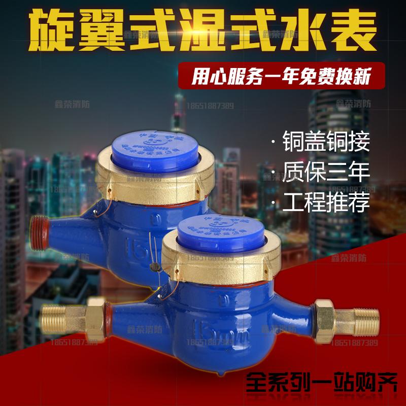 水表 旋翼式数字冷水表 家用丝扣水表 4分6分DN15/20/25/32/40在类目 五金/工具, 仪器仪表, 水表中 - 来自Buy2taobao.com提供专业的淘宝代购服务