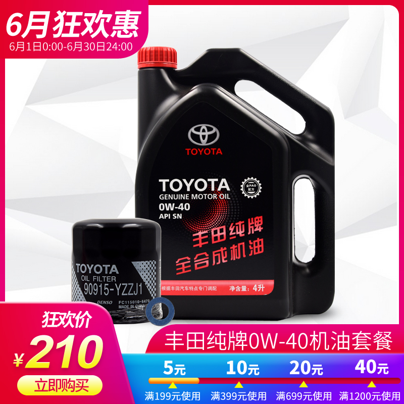 Toyota Original Pure Brand Guangfeng SN0W-40/0W40 Camry Highlander Yat-induced engine oil 4 liter packagein the Car/Articles/Fitting/Refit , Auto Beauty/Maintenance/Service , Car Care Products , Car Engine Oil category - from Buy2taobao.com to provide professional Taobao agent buy service