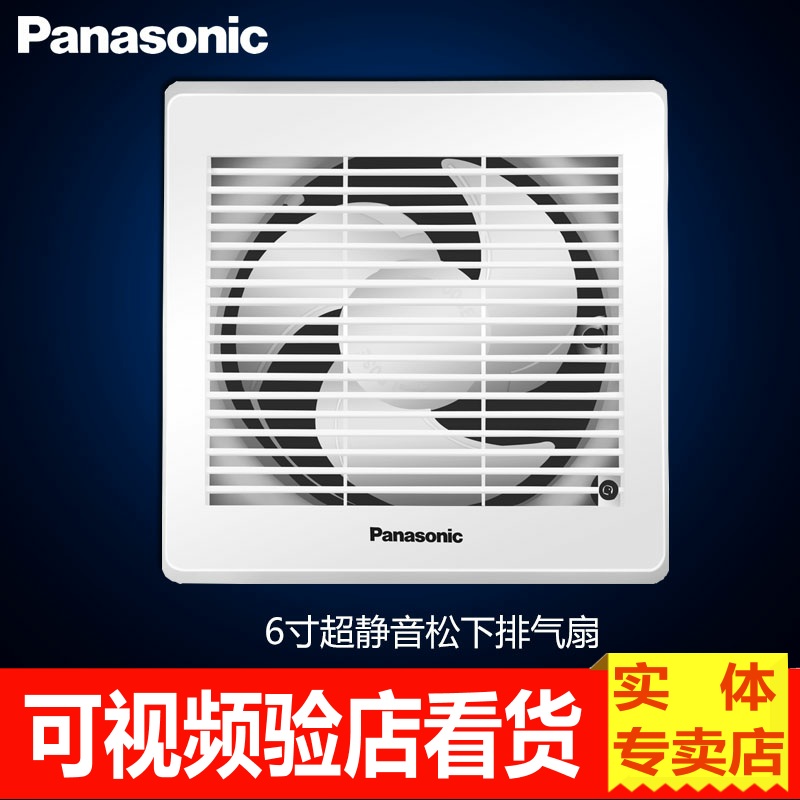 松下排氣扇6寸窗式換氣扇衛生間排風扇廚房靜音抽風機FV-15VH3C在類目 生活電器, 其它生活家電, 換氣扇/排氣扇中 - 來自Buy2taobao.com提供專業的淘寶代購服務