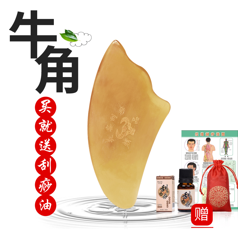 按摩刮痧板天然牛角全身面部刮背部片臉部通經絡撥筋美容按摩梳子在類目 家庭/個人清潔工具, 個人洗護清潔用具, 梳子/便攜用鏡, 梳子/化妝梳/按摩梳中 - 來自Buy2taobao.com提供專業的淘寶代購服務