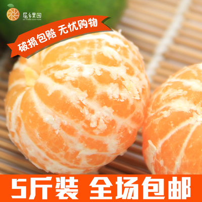 三峡蜜桔 桔子 橘子5斤 包邮亏本冲量！