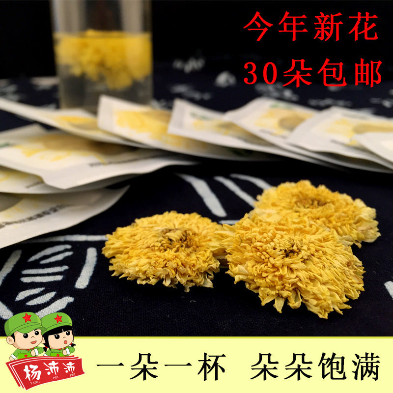 井冈山井福源菊花茶一朵一杯茶叶黄菊小皇菊袋装 30朵包邮在类目 茶, 代用/花草/水果/再加工茶, 代用/花草茶中 - 来自Buy2taobao.com提供专业的淘宝代购服务