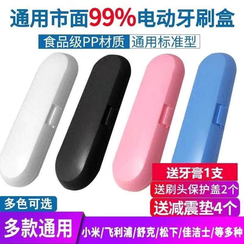 Pink Box Electric toothbrush storage box Special Offer men and women black white household Shock package General type adultin the Personal Care/Health/Massage equipment , Oral Care , Electric Toothbrush category - from Buy2taobao.com to provide professional Taobao agent buy service