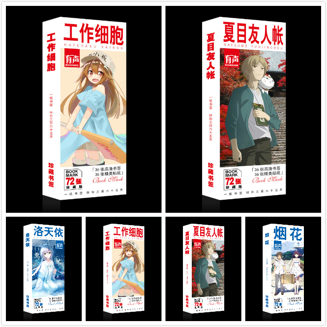 工作细胞夏目友人帐烟花洛天依新品盒装书签动漫纸质书签卡片礼品在类目 电子词典/电纸书/文化用品, 纸张本册, 书签中 - 来自Buy2taobao.com提供专业的淘宝代购服务