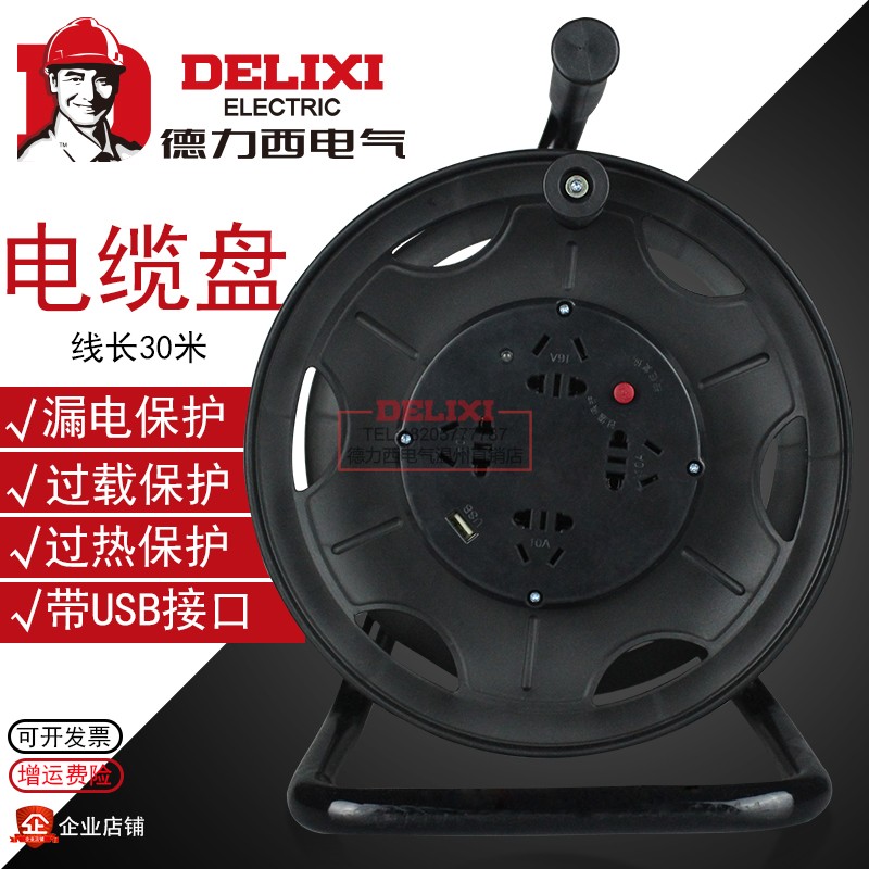 德力西移动手提电缆盘线盘卷线盘空盘绕线盘16A 220V汽车充电线盘在类目 电子/电工, 接线板/插头, 接线板中 - 来自Buy2taobao.com提供专业的淘宝代购服务